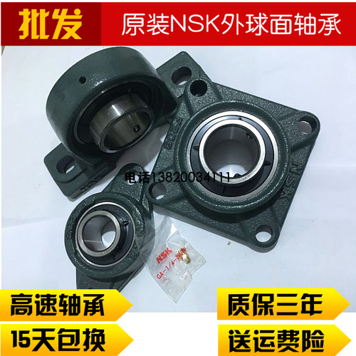 进口NSK带座外球面轴承 UKP205 206 207 208 209 210 211 212D1 X