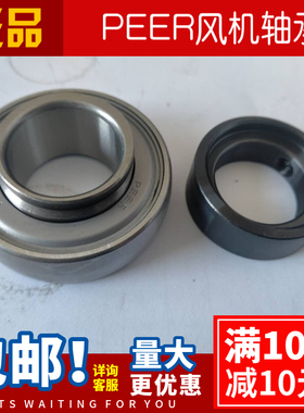 PEER轴承 进口轴承座 FH208-40MM PEER轴承座 风机农机专用轴承