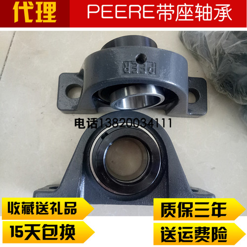 PEER风机轴承PEER UCP210厂房风机专用商场风柜轴承UCP211 UCP212