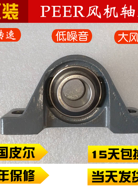 HCP209-45MM风机风柜PEER轴承208-40 207-35 206-30 205-25 204