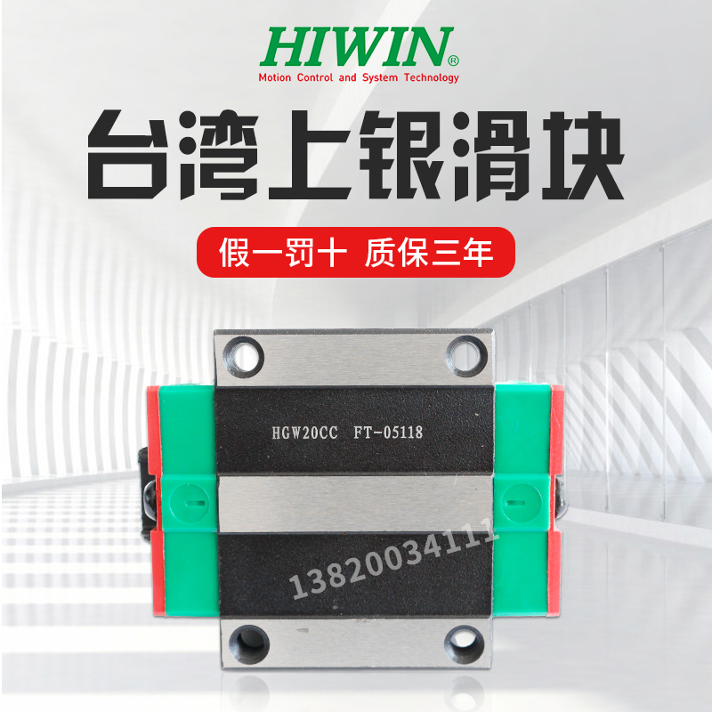 上银直线导轨 静音式重负荷型线性滑轨滑块 QHW35/45/CB/HB/CC/HC
