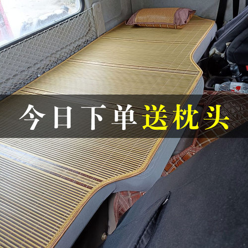 重汽豪沃T7H TH7 MAXT7TX7豪沃NXN5WN7W货车专用凉垫夏季卧铺凉席