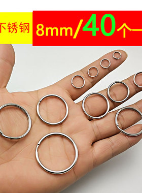 304不锈钢超小迷你光圈钥匙环扣 diy饰品连接锁匙圈配件8/9/10mm