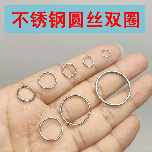 弹性大不锈钢不生锈钥匙圈