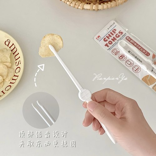 创意零食夹懒人不脏手点心夹薯片夹食品夹便携式免脏手试吃小夹子