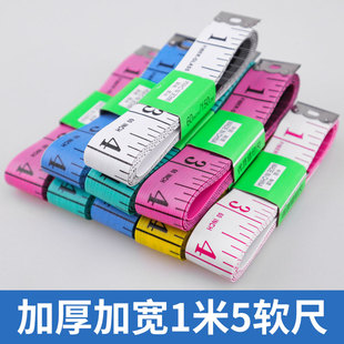 1.5米缝纫尺白色尺带英尺/英寸卷尺彩色软皮尺布软尺量衣尺裁衣服