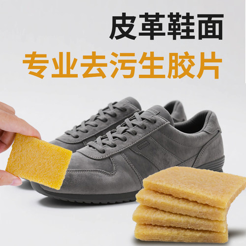 天然去污擦环保生胶片绒皮小白鞋反毛皮鹿皮可以去皮鞋的污垢鞋擦