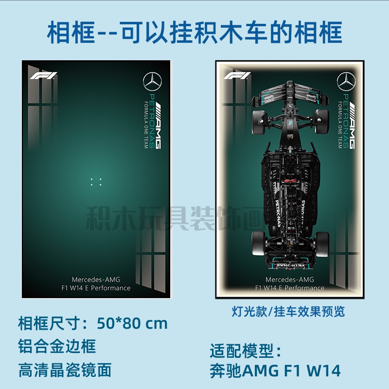 奔驰F1挂墙相框USB灯版