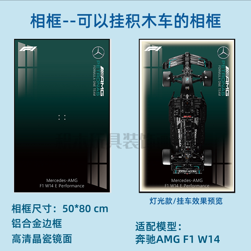 【F1积木挂墙相框】家装简约装饰背景画框跑车拼装模型壁挂相框