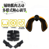 柔软亲肤替换凝胶片套装 家用多功能臀部按摩仪 微电流肌肉训练贴