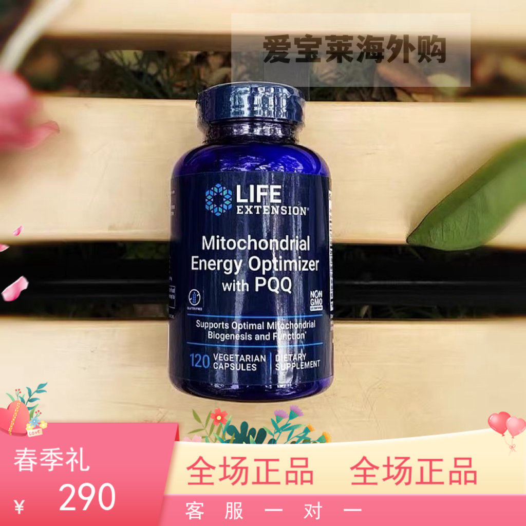 美国线粒体素PQQ优化剂IVF胚级胚卵裂异常高龄卵子质量
