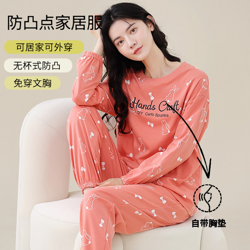 女胸垫款套装纯棉长袖秋冬睡衣
