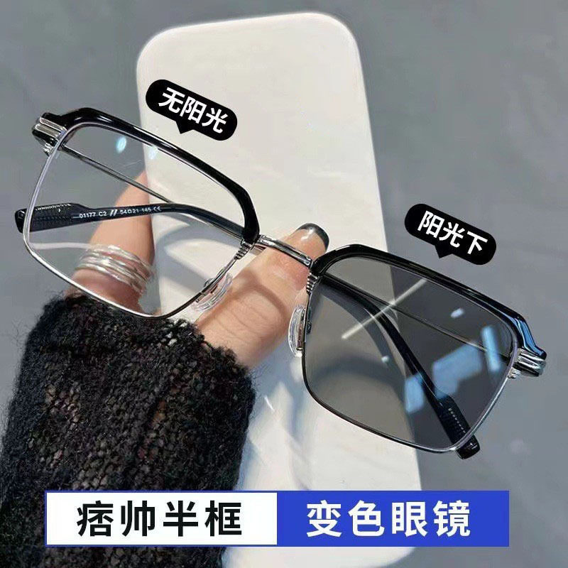 超轻变色近视眼镜框男款自动感光防蓝光可配度数银色大方框眼睛架