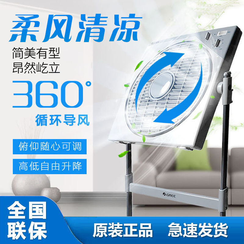 格力静音转页扇家用升降落地扇五叶立式鸿运扇办公节能循环电风扇