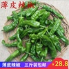山东枣庄特产新鲜现摘本地 薄皮辣椒 辣子鸡专用辣椒蔬菜青辣椒