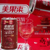 山东枣庄万亩榴园特产石榴汁饮料美果来石榴汁酸甜可口石榴果汁
