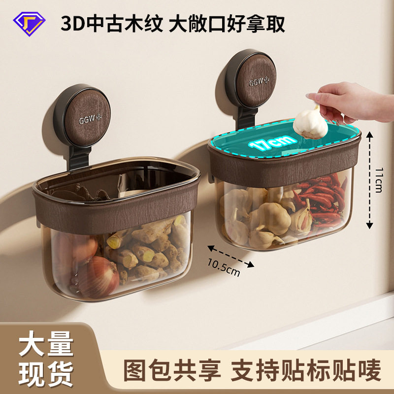 吸盘收纳盒免打孔壁挂墙上置物架厨房姜葱蒜调料可沥水通风收纳筐