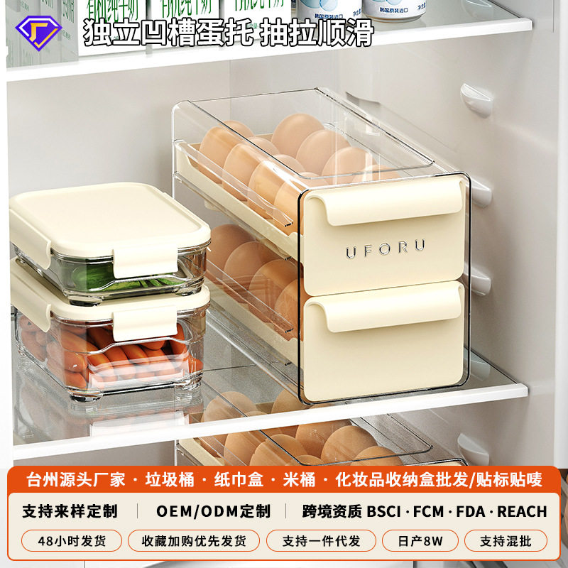 安甄雅鸡蛋收纳盒家用冰箱PP+PET材质加厚双层抽拉厨房保鲜鸡蛋盒