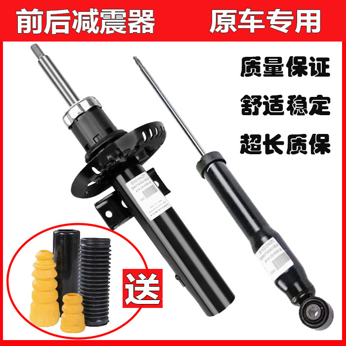 适配大众波罗晶锐新捷达桑塔纳昕锐昕动宝来朗逸前后减震器避震器