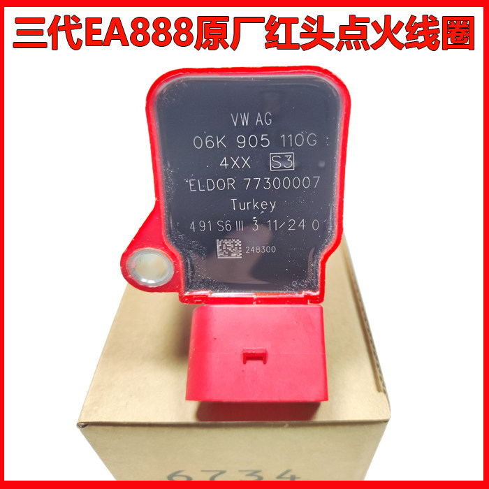 适配奥迪A4L/Q5/A6LC7迈腾B8EA888第三代发动机点火线圈高压包