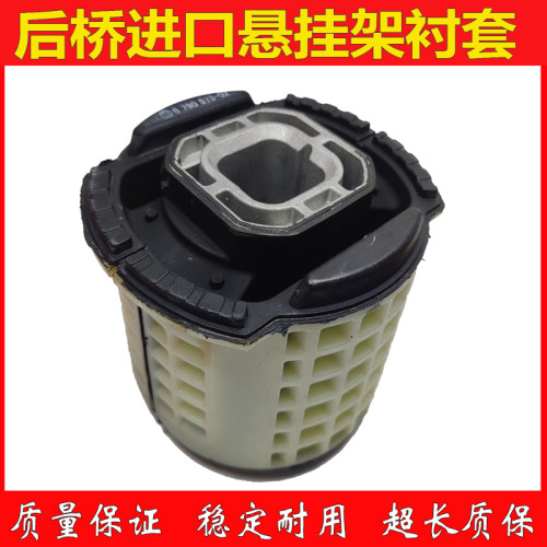 适用宝马5系6系7系F01F12F18后桥胶套元宝梁衬套大梁胶套悬架衬套