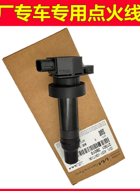 现货273012B010 27301-2B010适用于现代伊兰特汽车高压包点火线圈