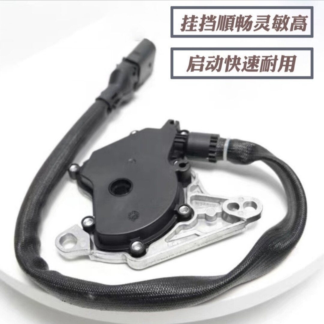 适用帕萨特B5领驭奥迪A6C5手自动挡变速箱多功能档位开关传感器