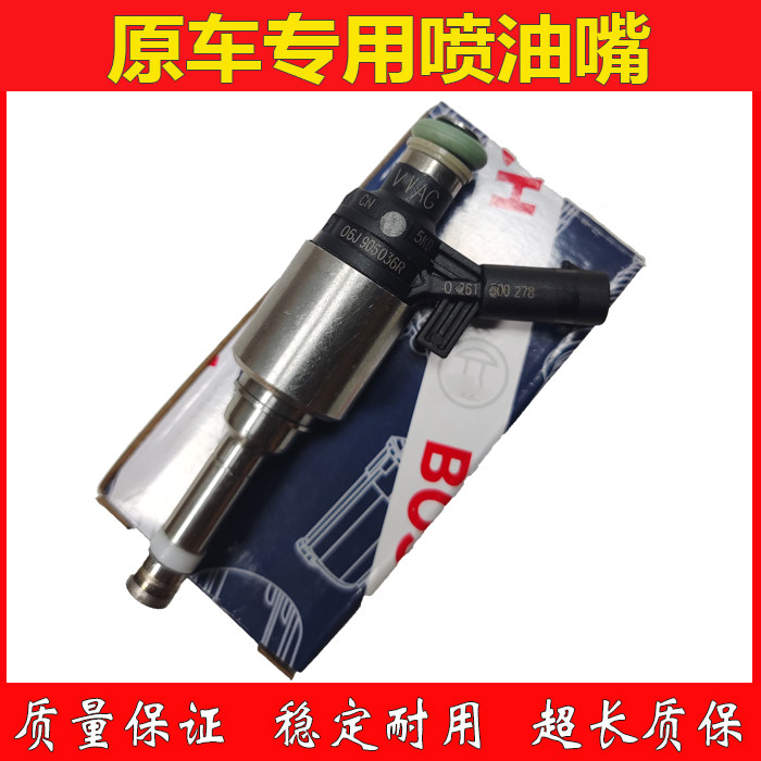 适配奥迪A4L/Q5/A3/A5迈腾CC途观新帕萨特明锐昊锐野帝尚酷喷油嘴