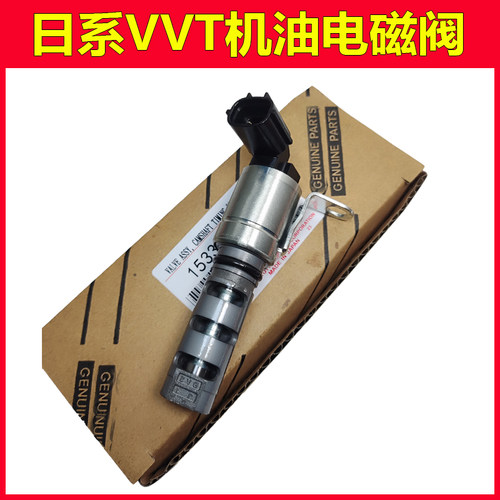 WISH ZGE21 诺亚NOAH VOXY ZRR70 80 2ZR 3ZR正时控制阀VVT电磁阀
