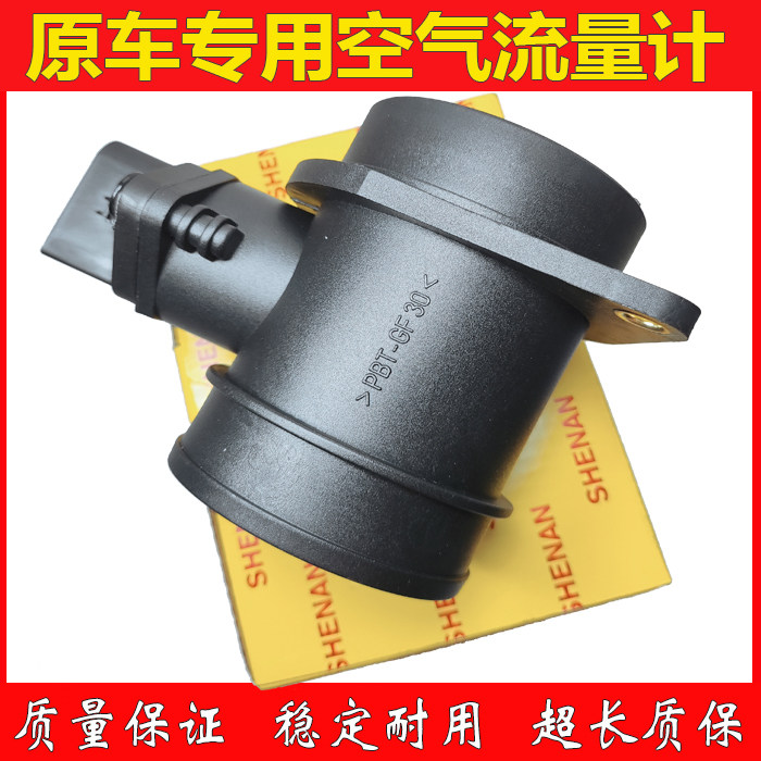 适配A4A6大众老宝来高尔夫4甲壳虫1.8T帕萨特B5空气流量计传感器