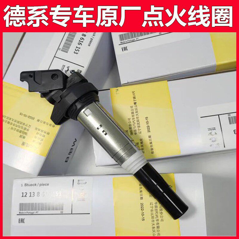 适用于宝马X1X3 X5 X6 320 325 520 525 523 730 E60 E90点火线圈