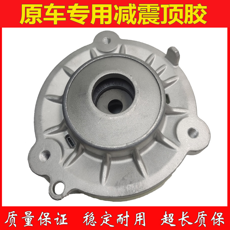适配奥迪Q5L A6L C8 A4L 8W Q7 前减顶胶 前减震器上座 缓冲胶座