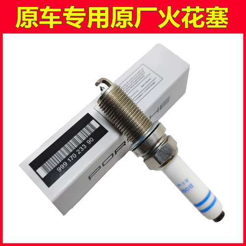 适用保时捷火花塞适用于卡宴MaCan帕拉梅拉718博克斯特992卡曼986