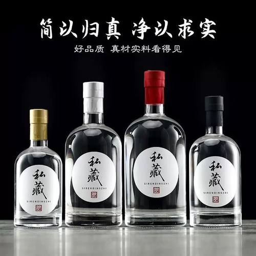 透明伏特加酒瓶空酒瓶玻璃瓶果酒瓶高档空瓶酒瓶冰酒瓶洋酒瓶家用