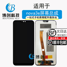 博创屏幕适用于华为NOVA3E 总成 p20青春 触摸液晶内外显示一体屏