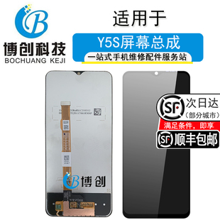 U3x T1X总成液晶显示 Y31S IQOO Y52S Y53S 博创屏幕适用vivo