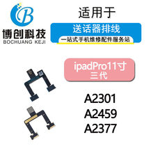 博创适用平板ipad pro11寸第三代送话器排线A2377 A2459 A2301