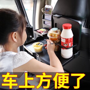 车载小桌板折叠收纳桌汽车餐桌后排座椅多功能饭桌电脑笔记本支架