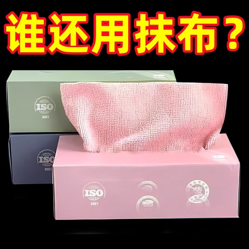 抽取式抹布厨房一次性懒人抹布