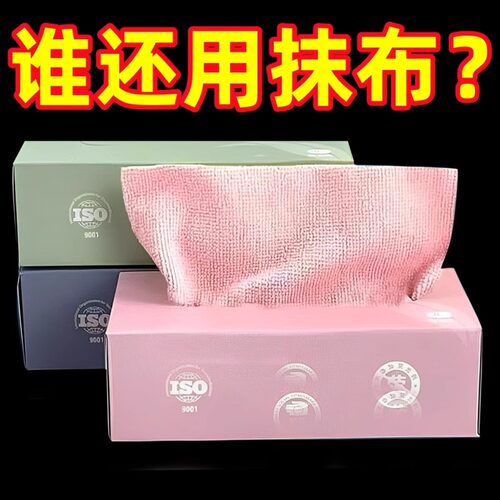 抽取式抹布厨房一次性懒人抹布