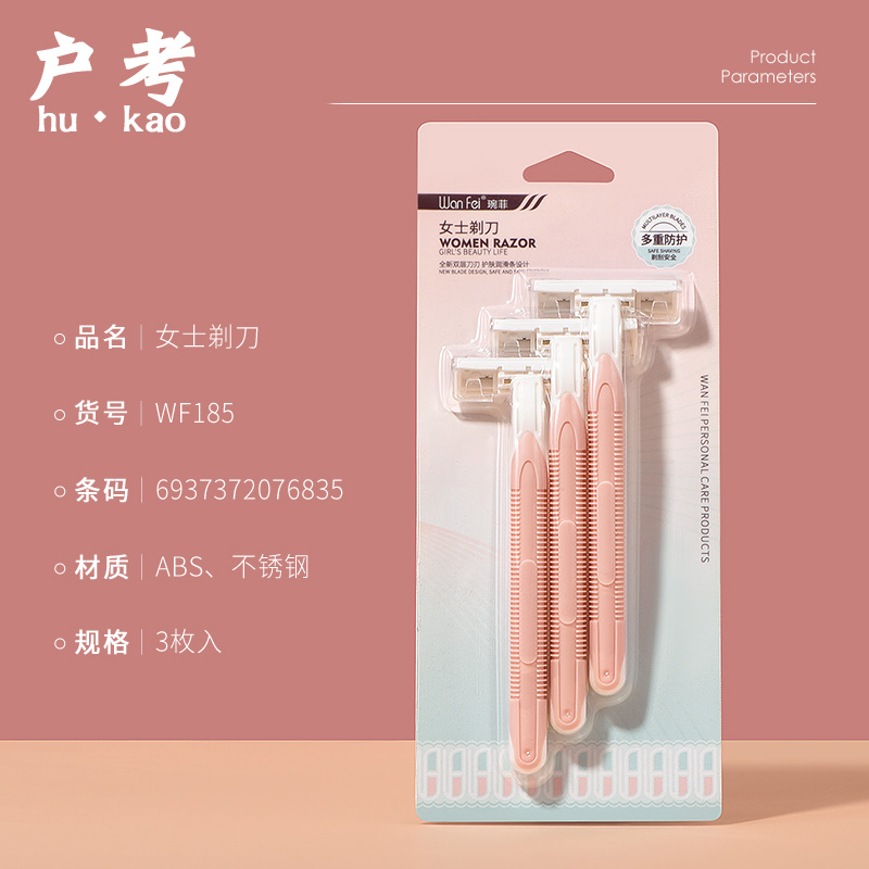 佳琪推荐刮毛刀剃毛女士专用私处阴毛修剪器脱毛仪腿腋毛全身神器