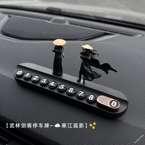 武林剑客隐藏临时停车电话号码牌