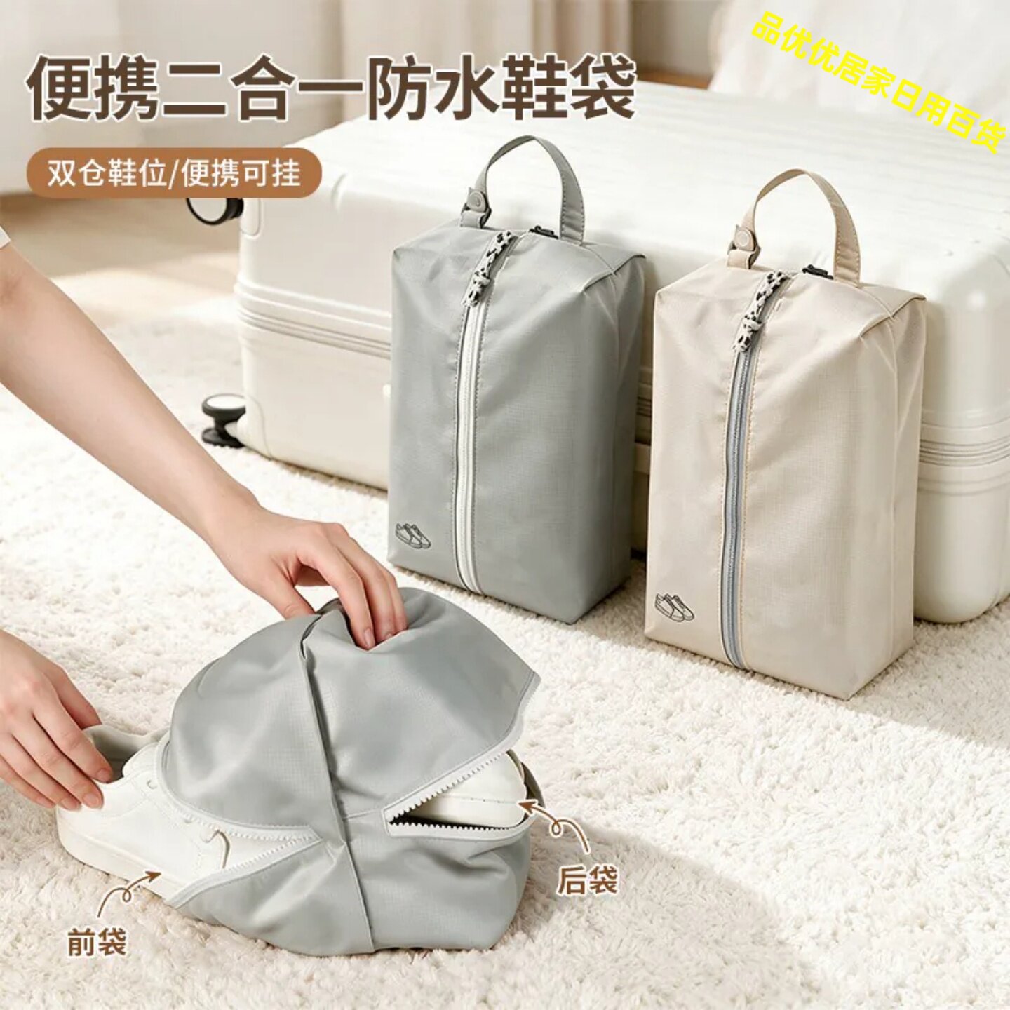 旅行便携可挂行李箱防尘鞋收纳袋