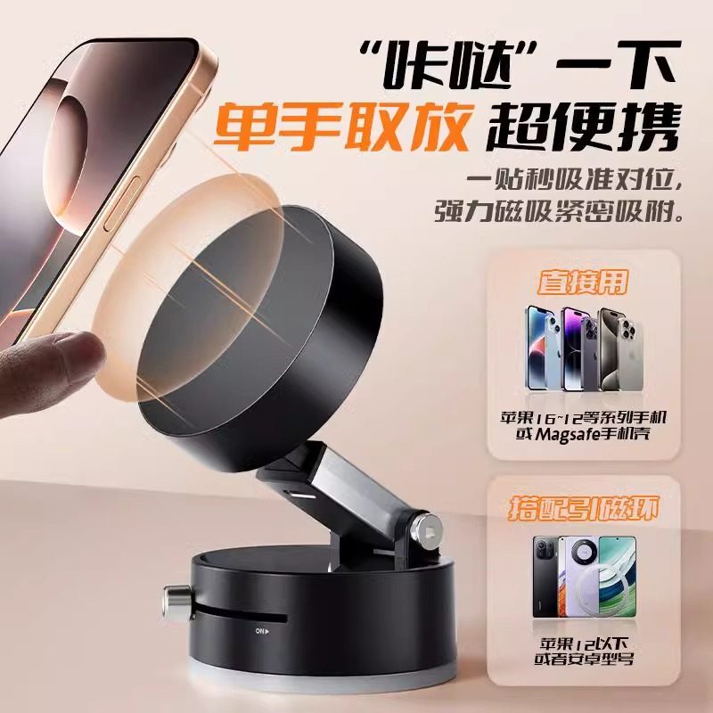 新款多功能车载手机支架桌面家居通用可折叠真空吸盘磁吸手机支架,汽车用品/电子/清洗/改装,车载手机支架/手机座,淘宝优惠券,粉丝福利购,淘宝优惠卷
