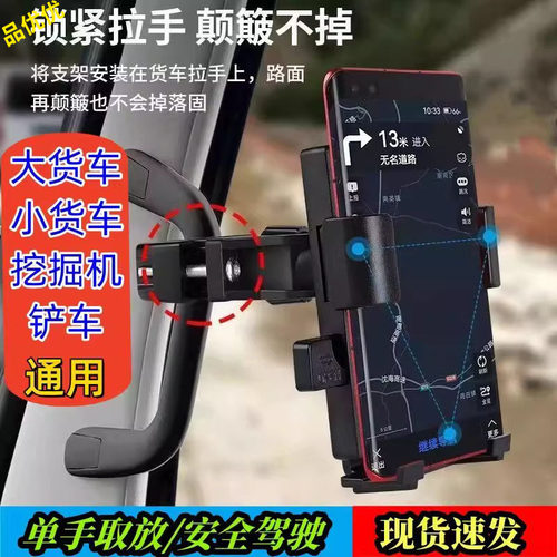 新款大货车拉手把架车载支架
