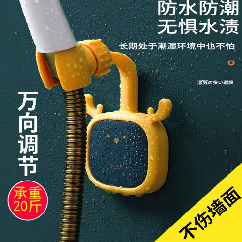 免打孔调节花洒支架底座