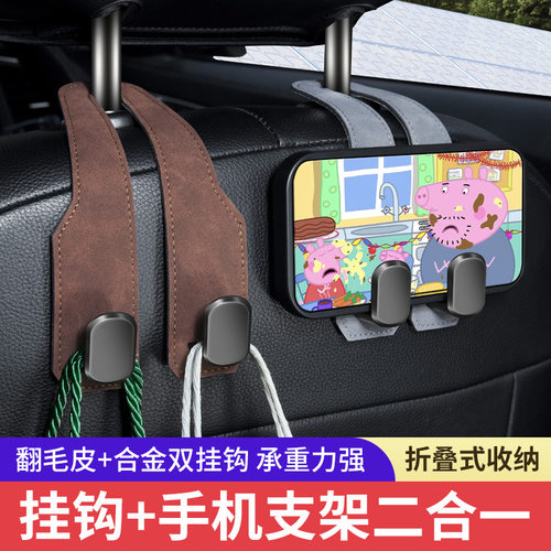 汽车挂钩车内座椅背可隐形车载