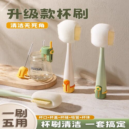 五合一长柄杯奶瓶清洁刷保温盖