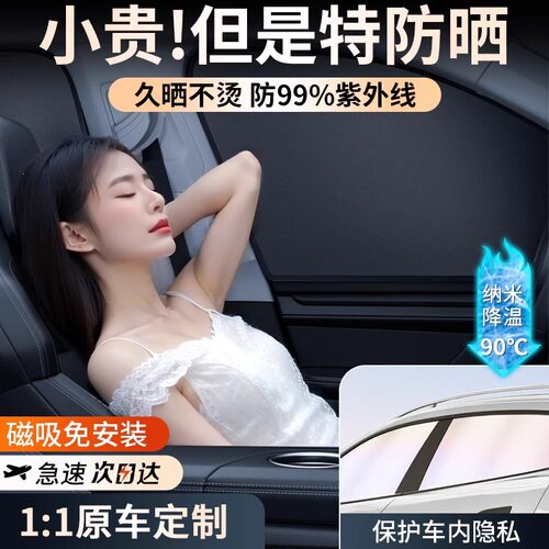 汽车遮光帘车用侧窗遮阳挡后排