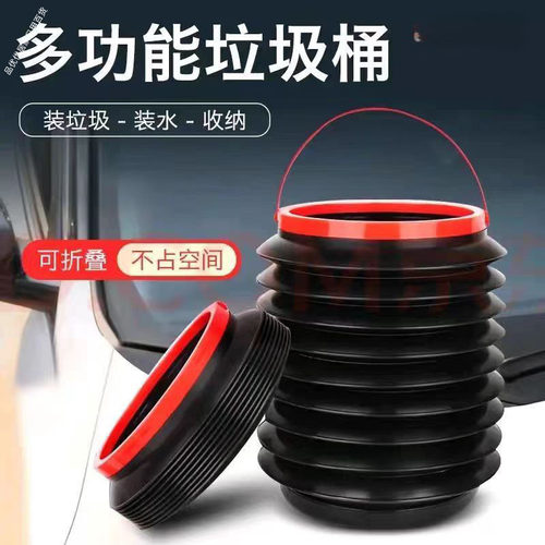车载多功能折叠伸缩垃圾桶